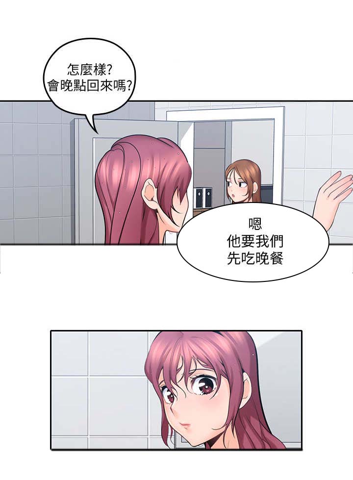 第19章：看呆了1