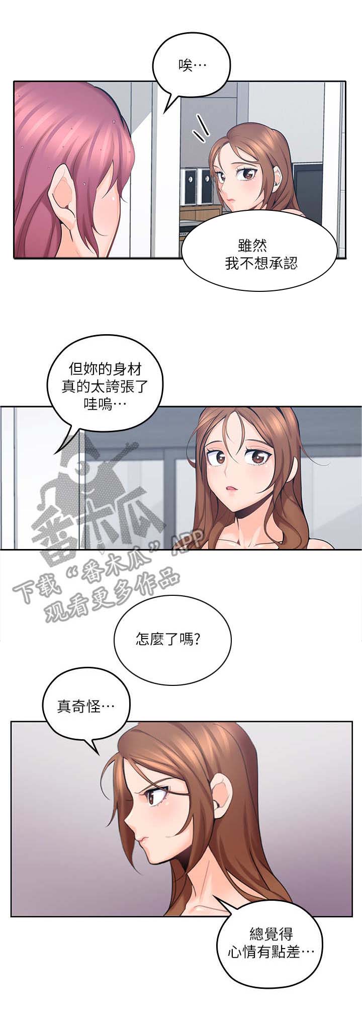 第19章：看呆了2