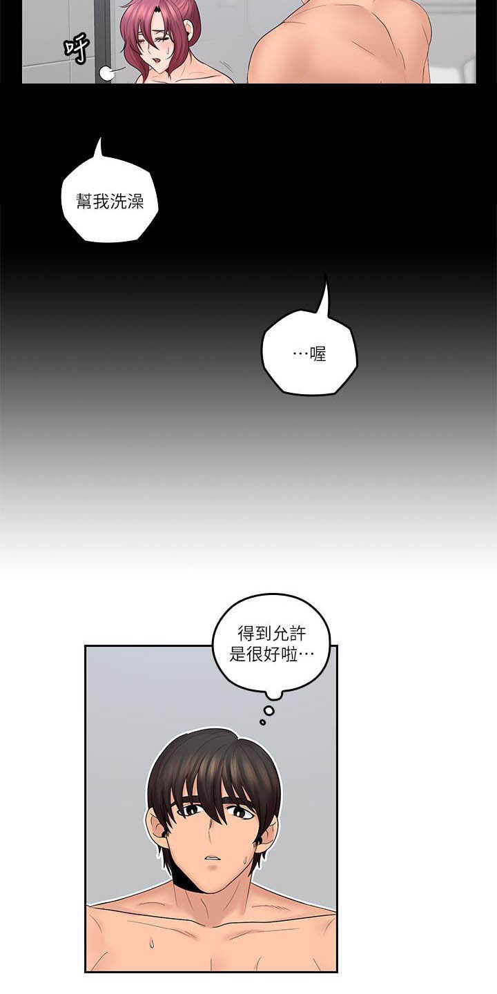 第74章：不真实5