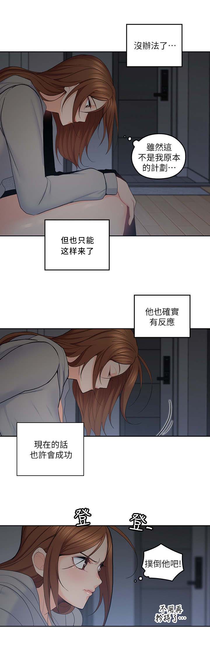 第41章：锁门了5