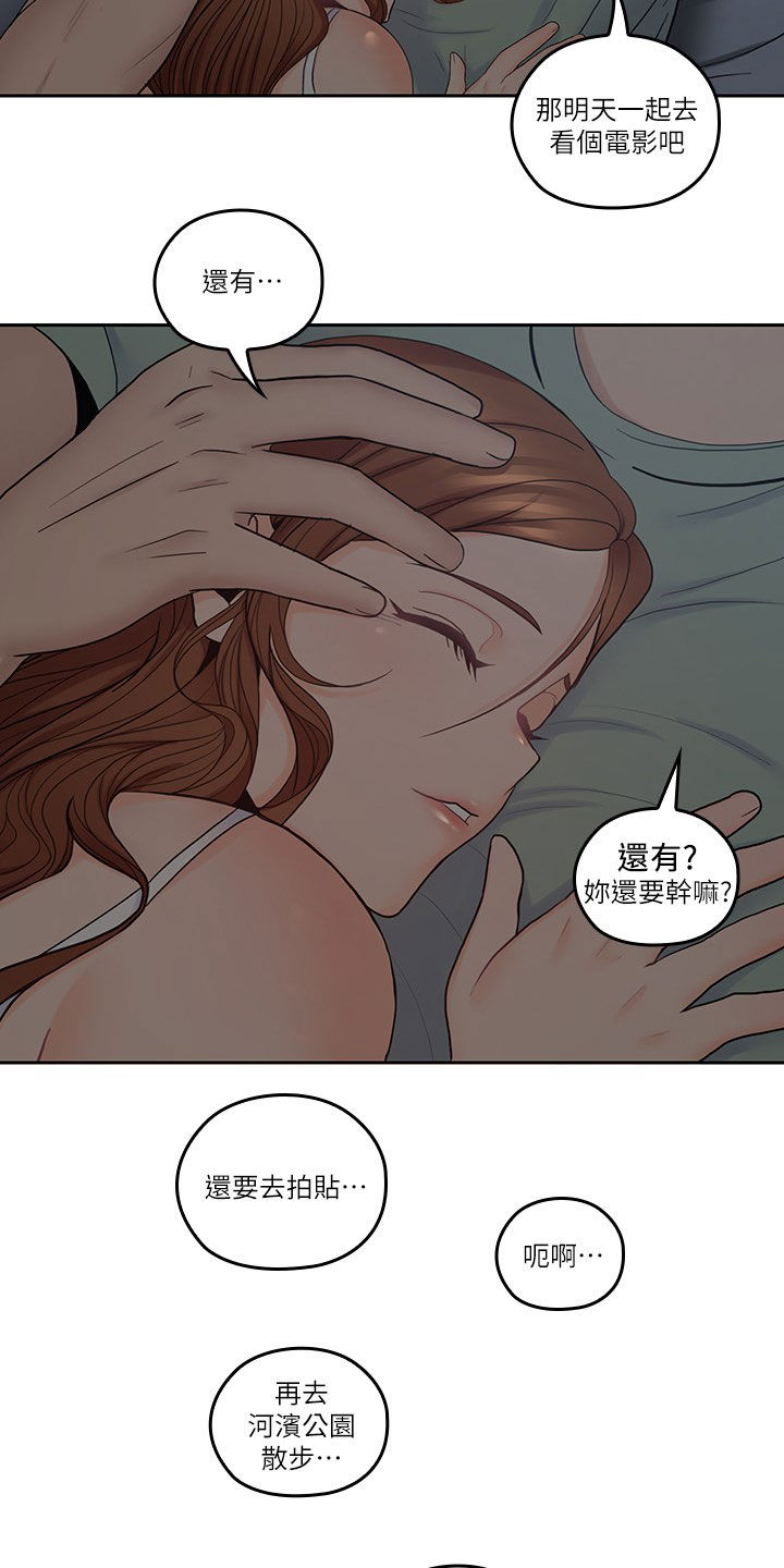 第63章：假装男友9
