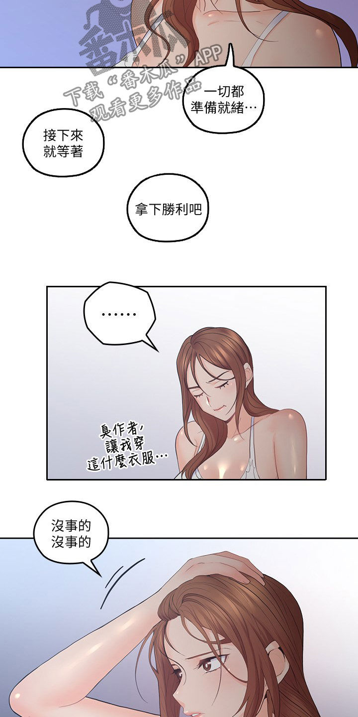 第58章：拭目以待14