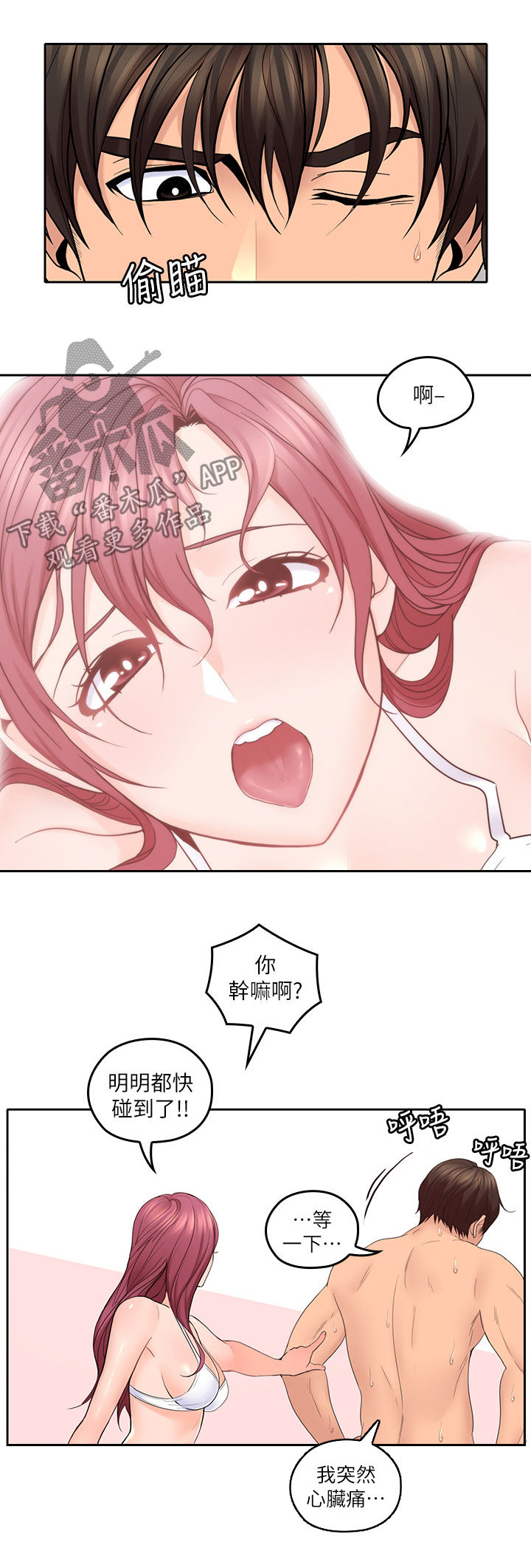 第54章：配合4