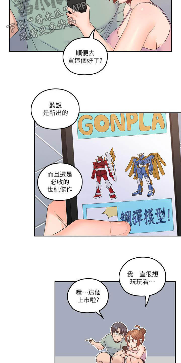 第77章：合拍10