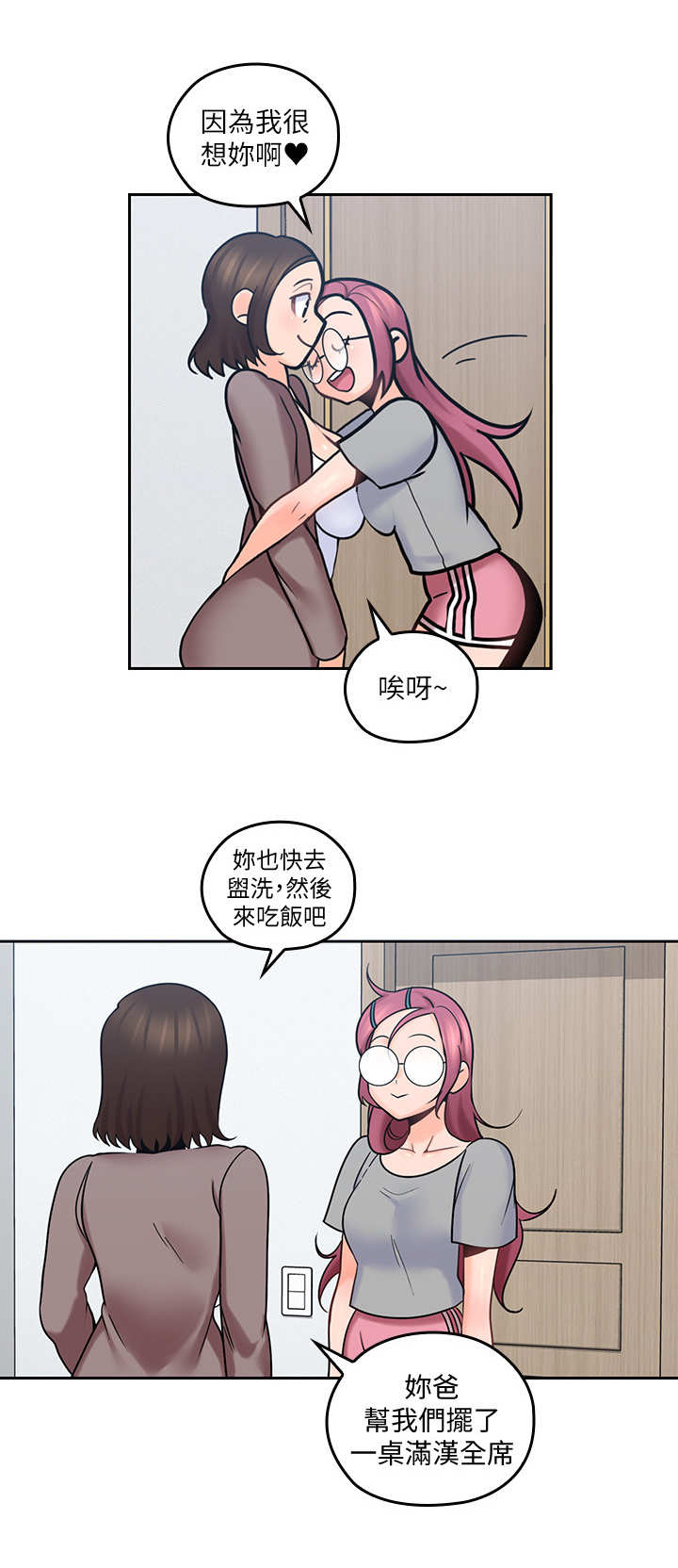第24章：反省9