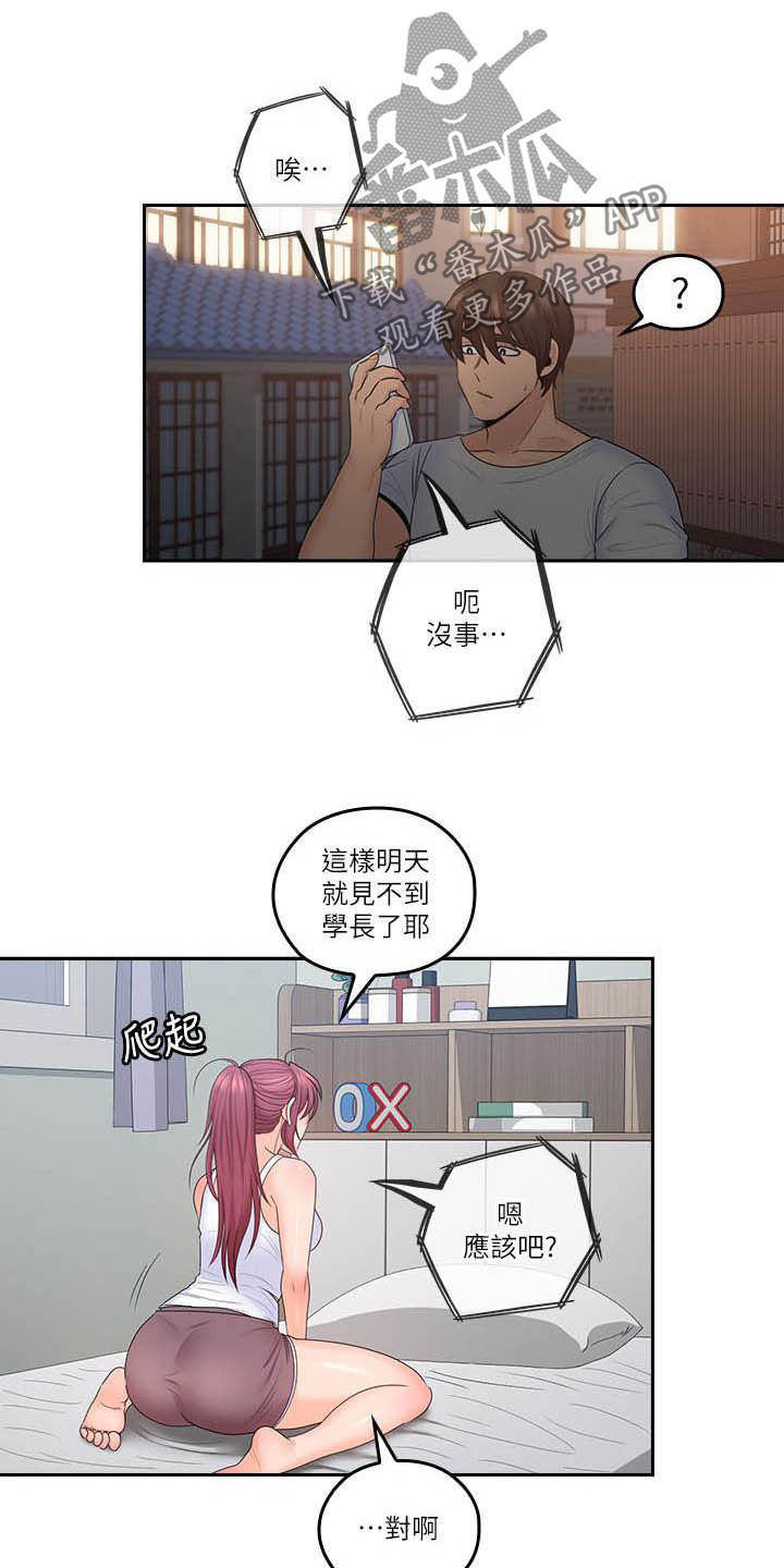 第82章：主动点17