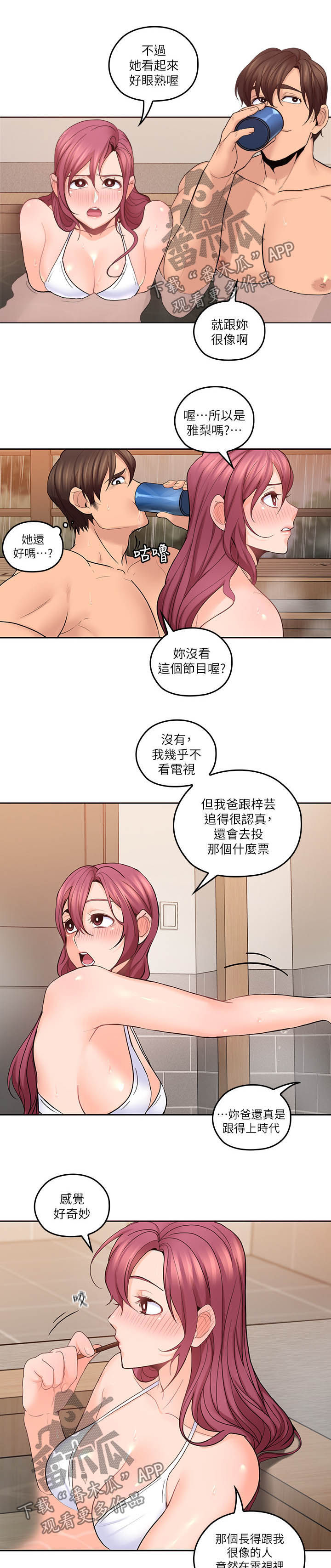 第53章：破纪录4