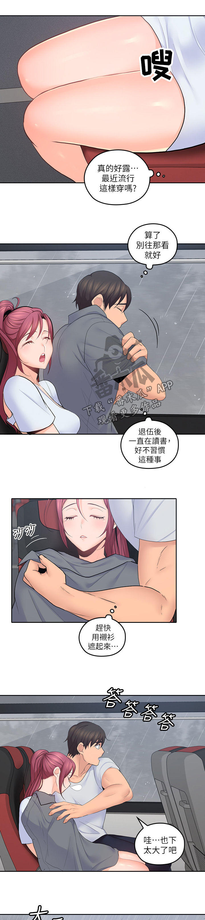 第44章：倾盆大雨5