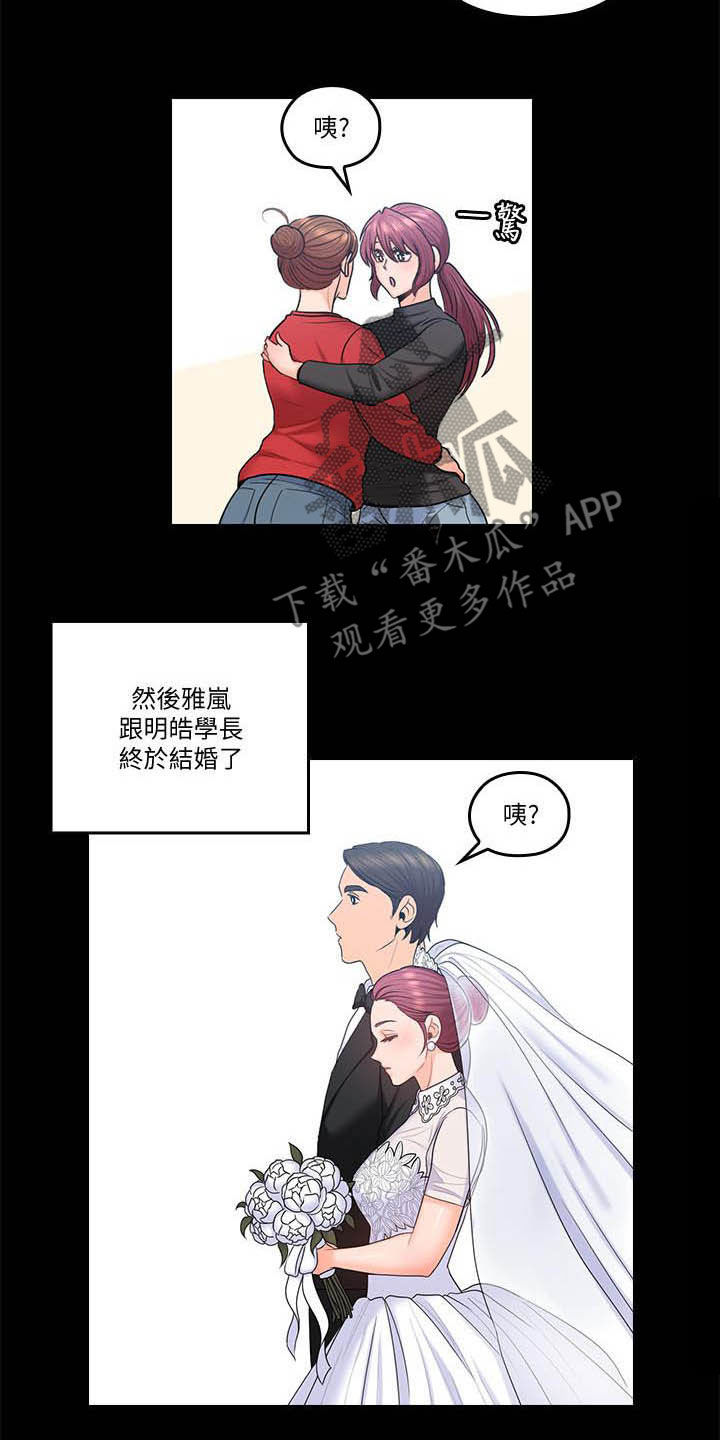 第86章：我回来了（完结）3