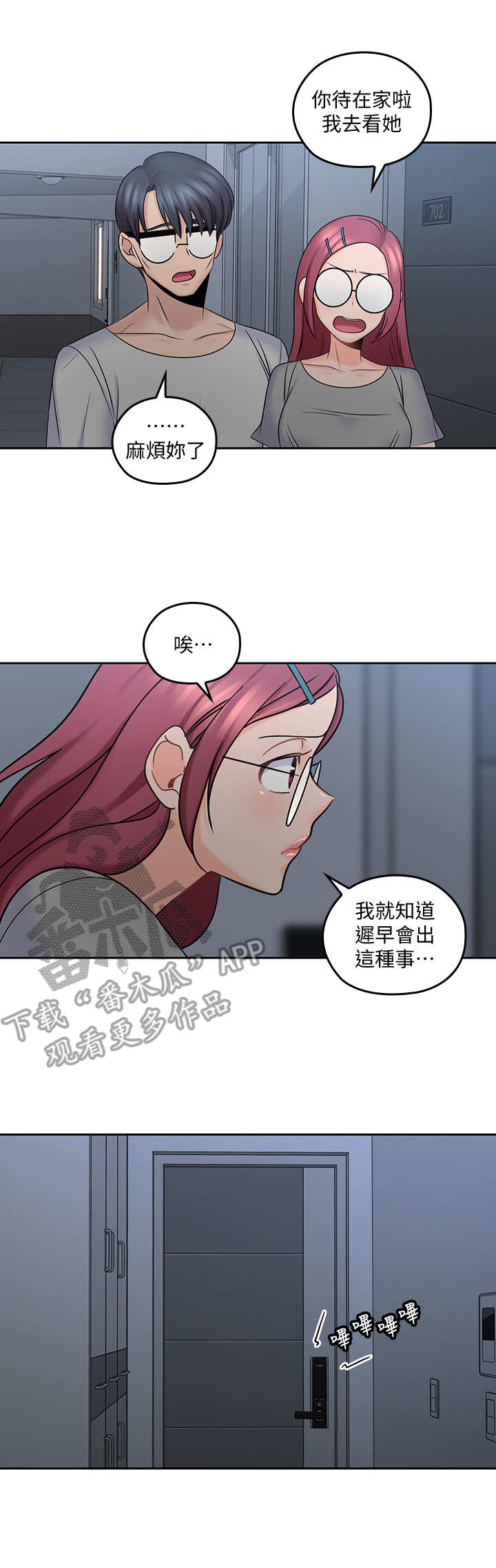 第23章：做梦1