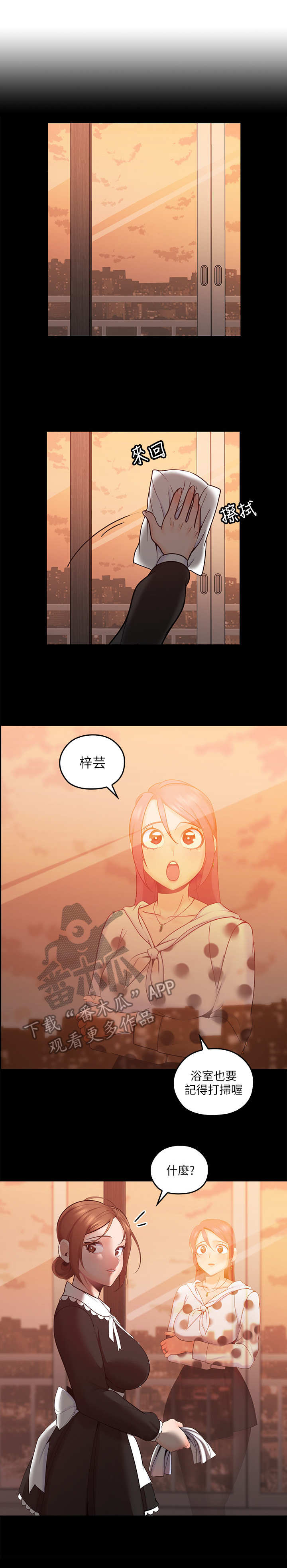 第23章：做梦8