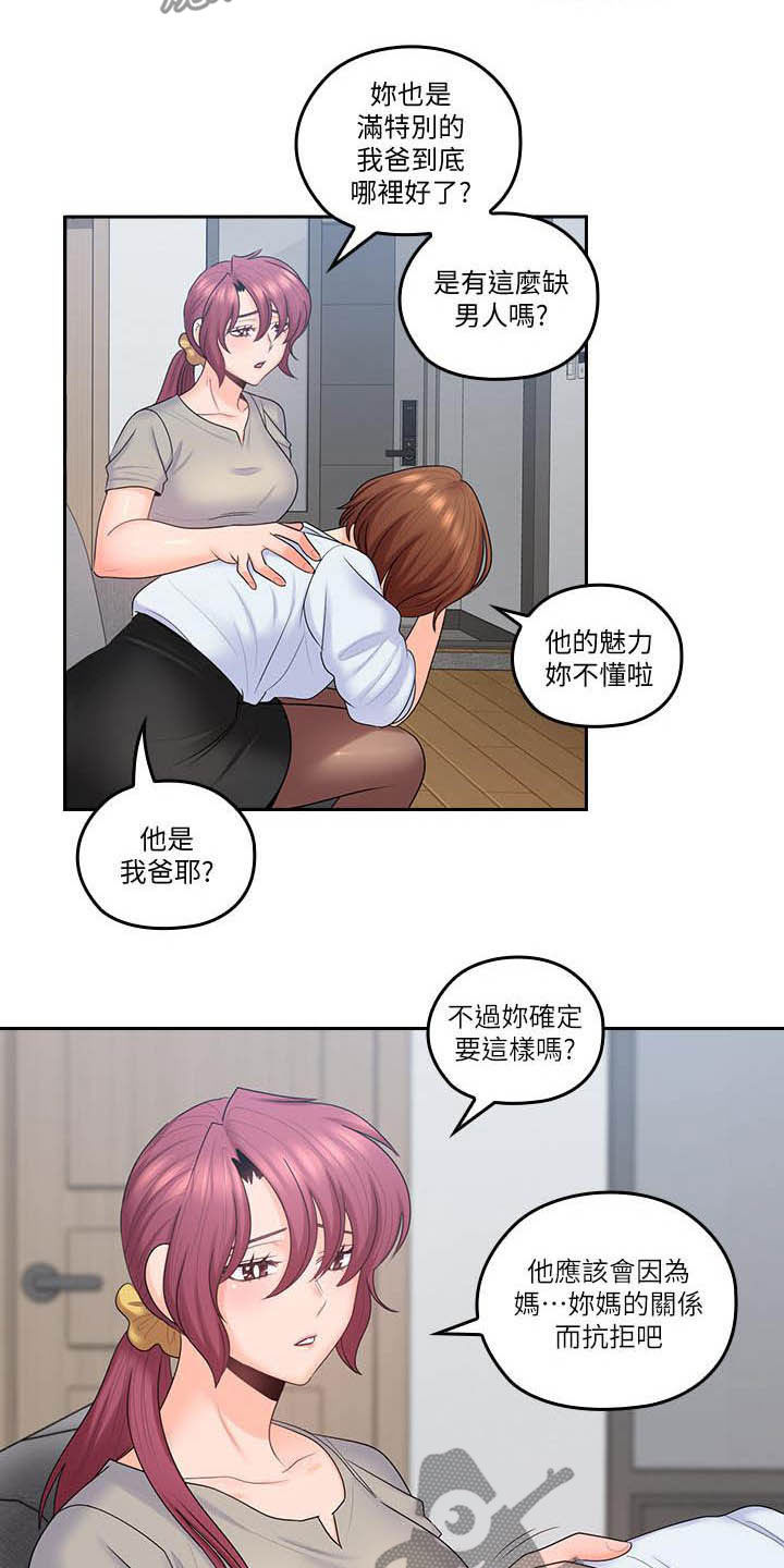 第86章：我回来了（完结）10