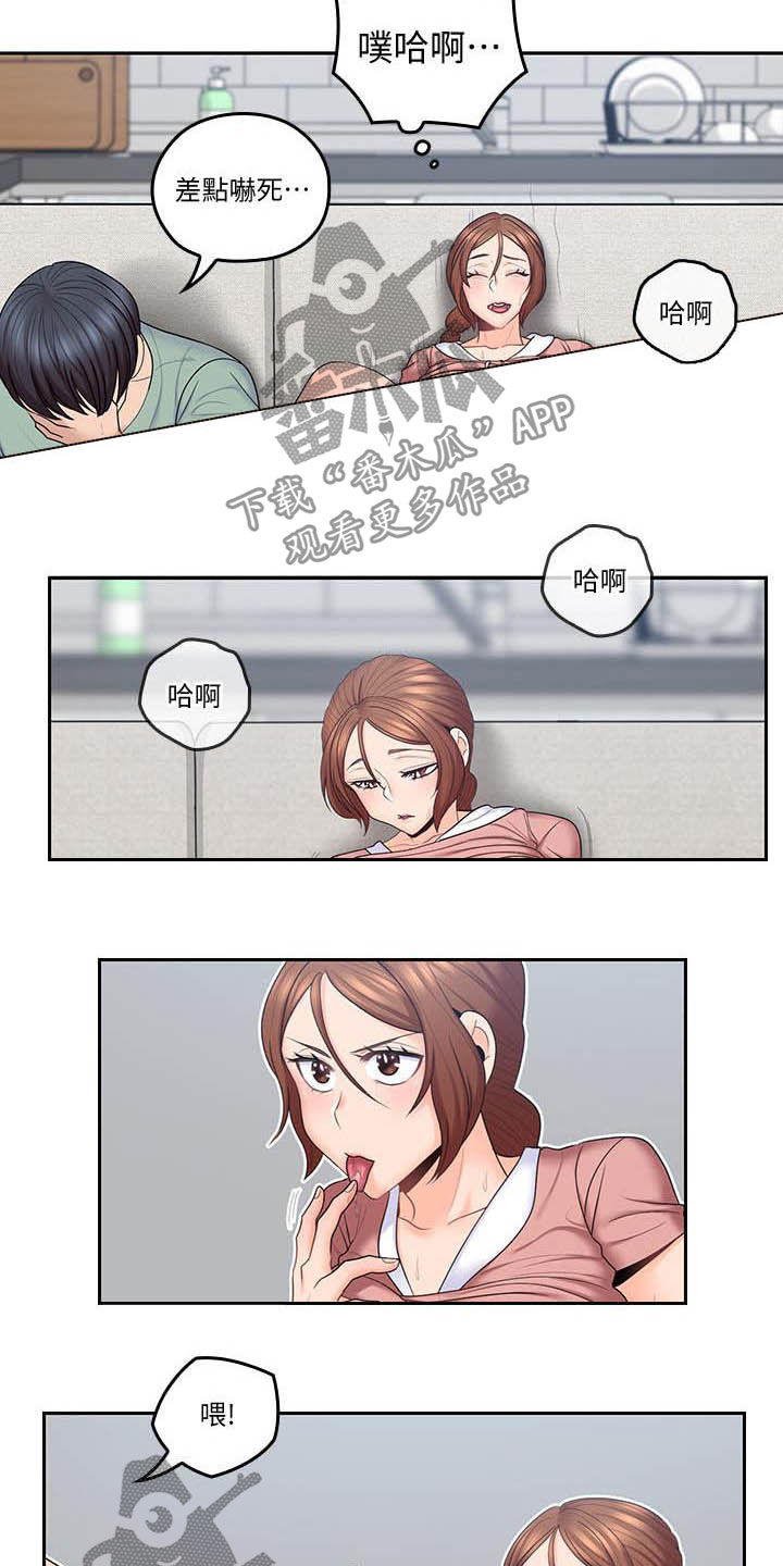 第79章：偷偷摸摸11