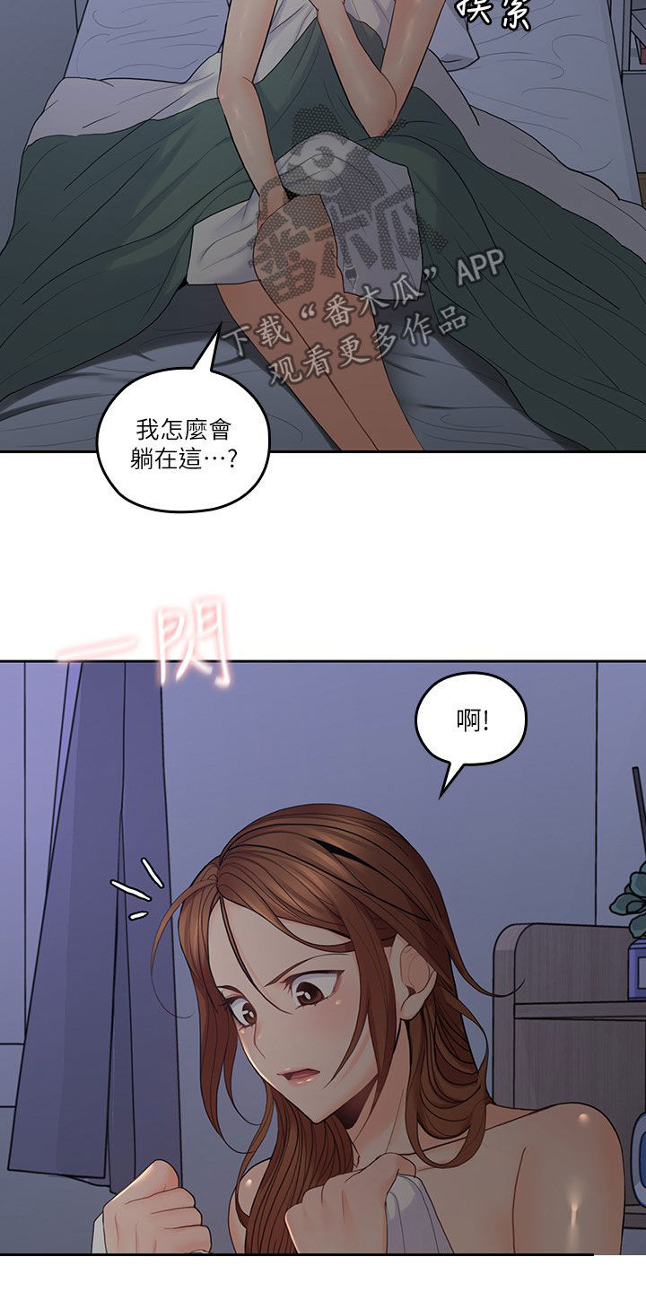 第58章：拭目以待1