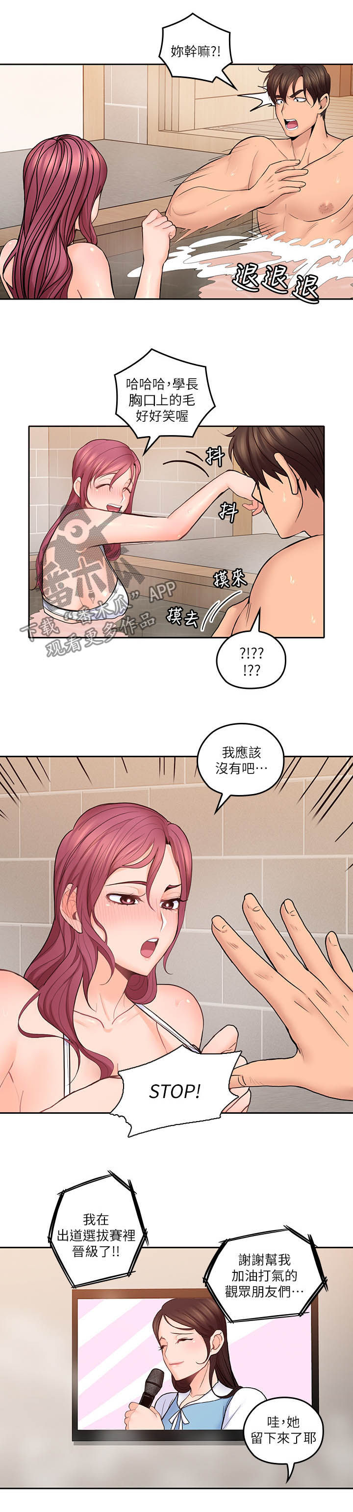 第53章：破纪录3