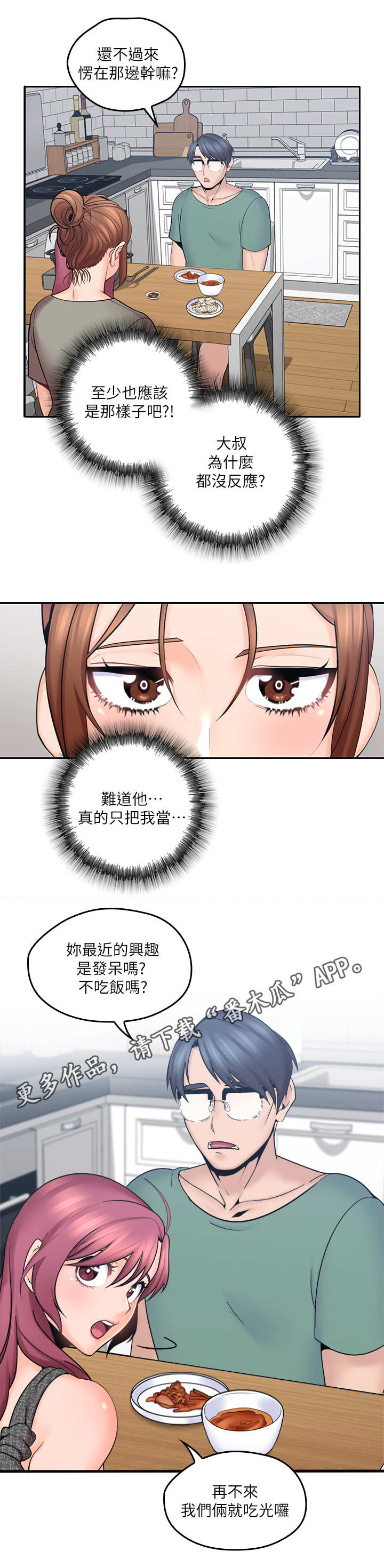 第9章：想要确认2