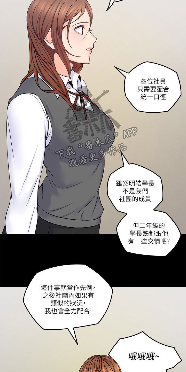 第62章：一厢情愿9