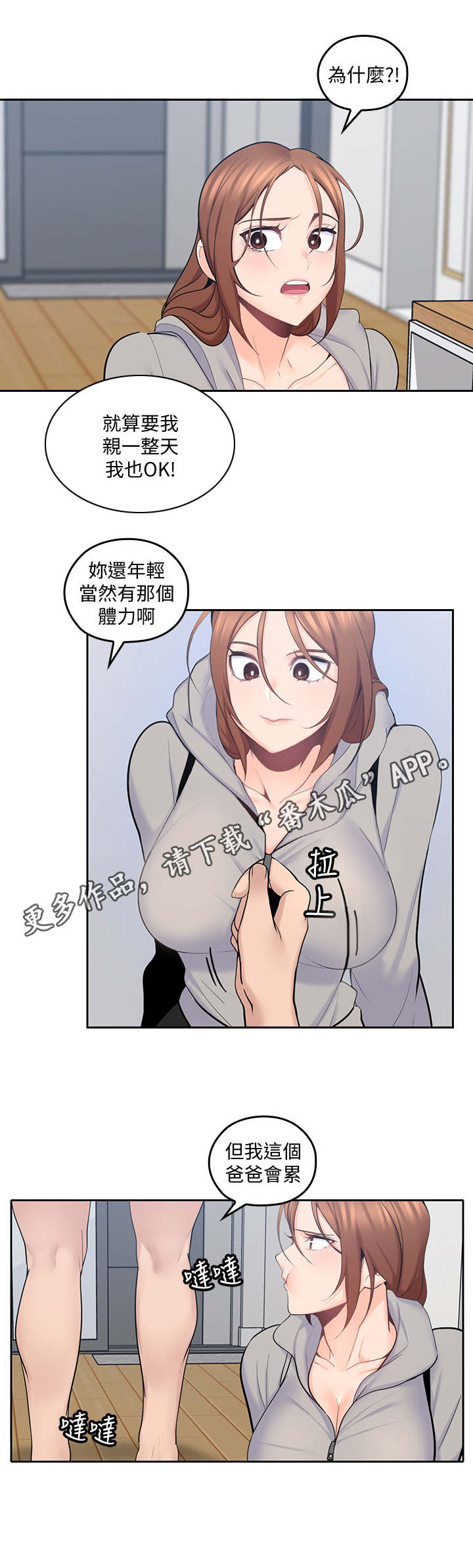 第37章：缓一缓1