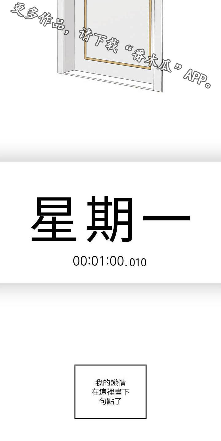第84章：终点14