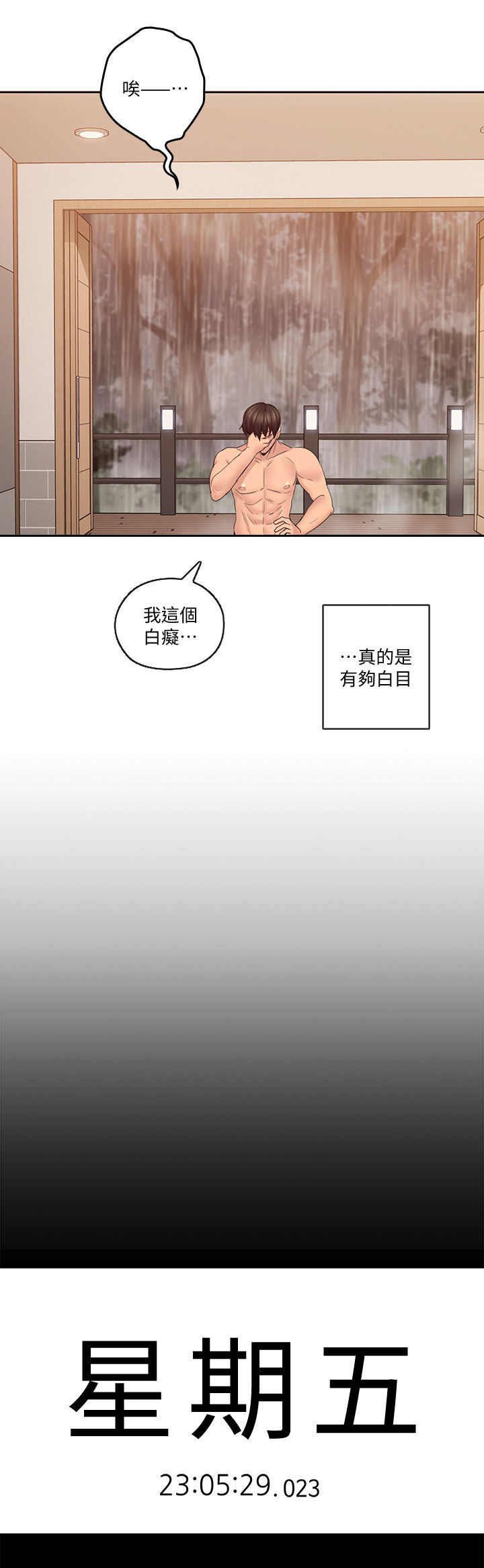 第56章：当作没发生过11