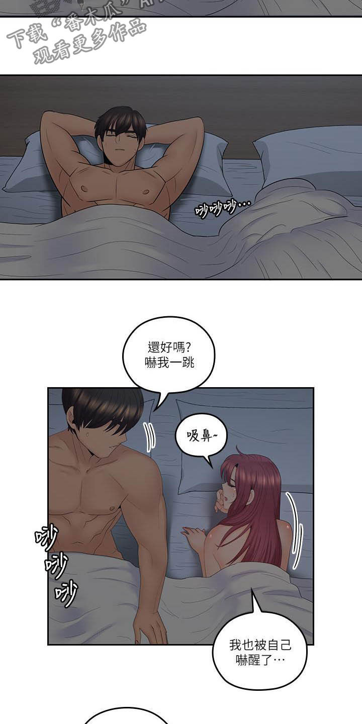 第68章：取暖散热9