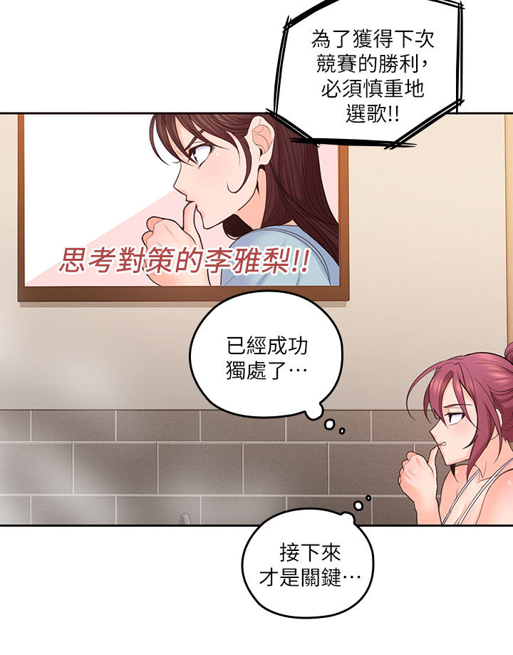 第51章：拉近距离2