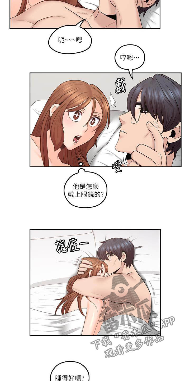 第77章：合拍2