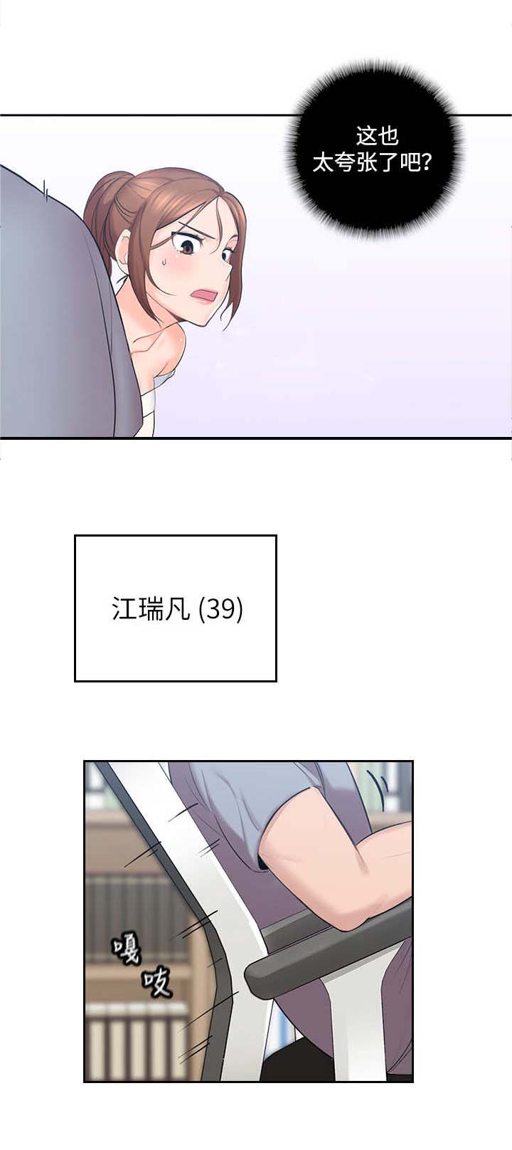 第1章：吓一跳5