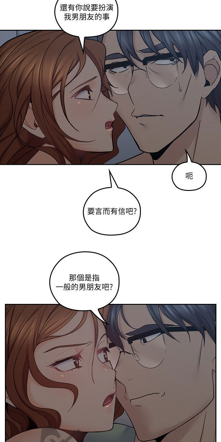 第65章：装睡4