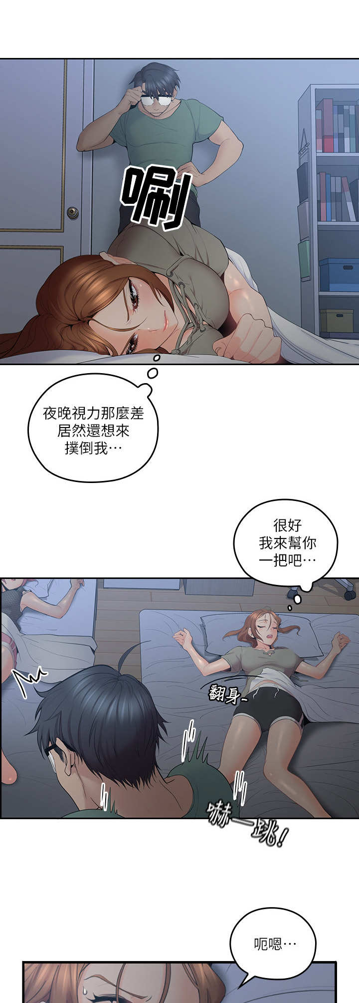 第12章：半夜三更7