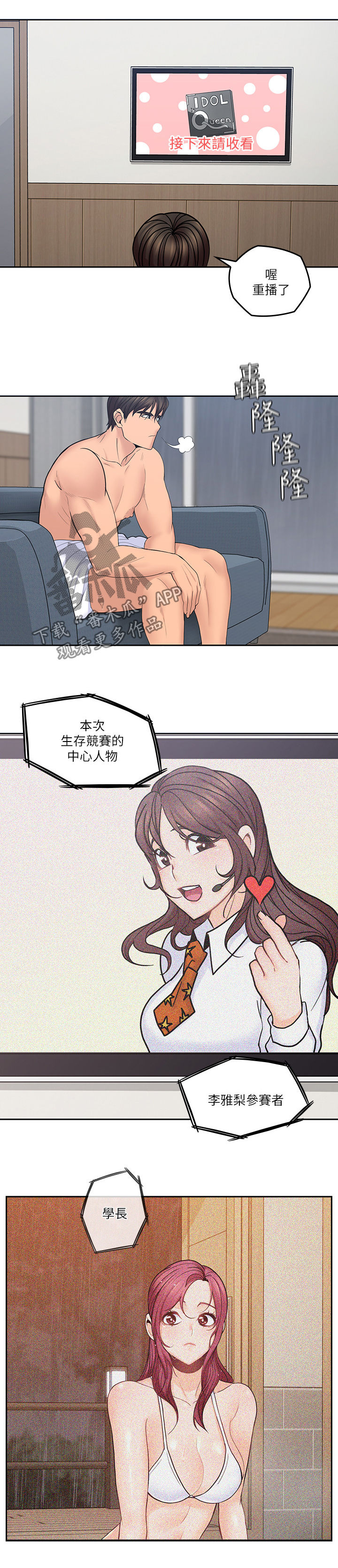 第57章：胡思乱想1