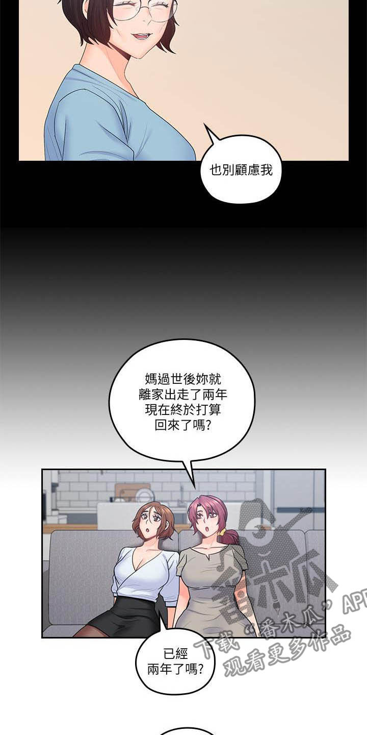 第86章：我回来了（完结）6