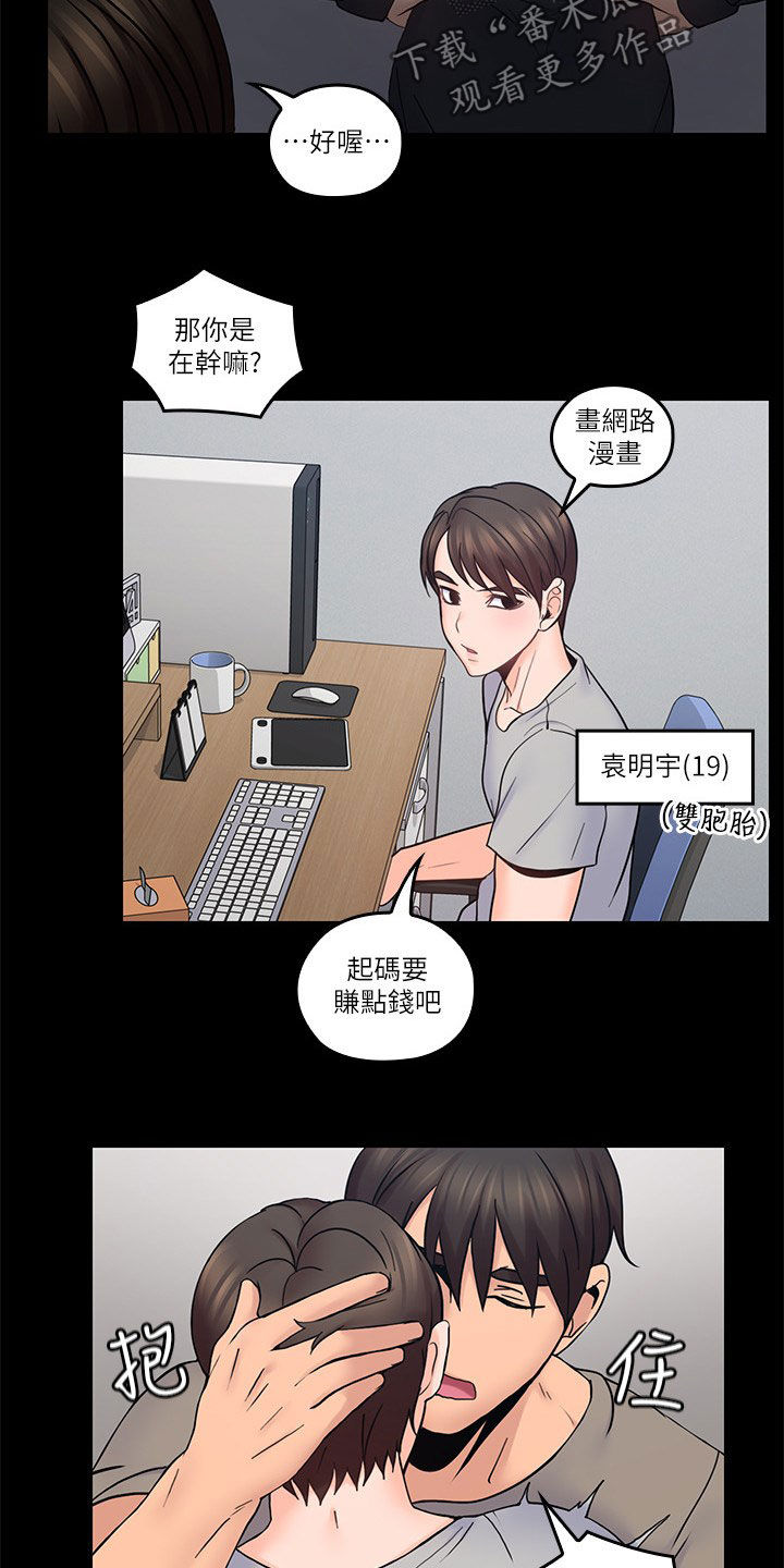 第66章：不会离开的10