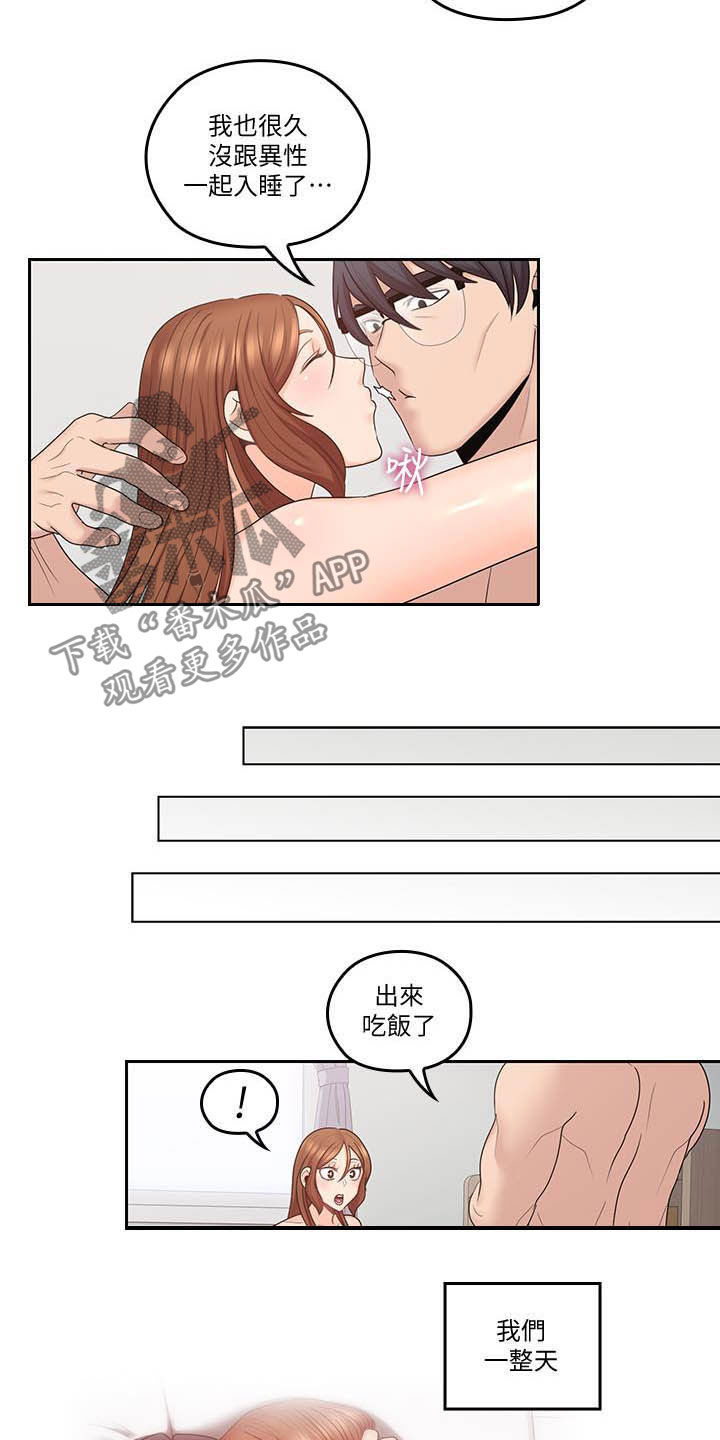 第77章：合拍4