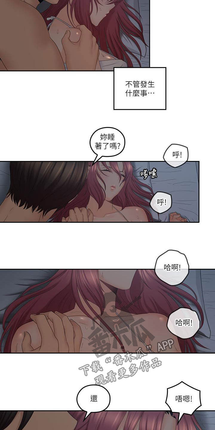 第69章：做好觉悟6