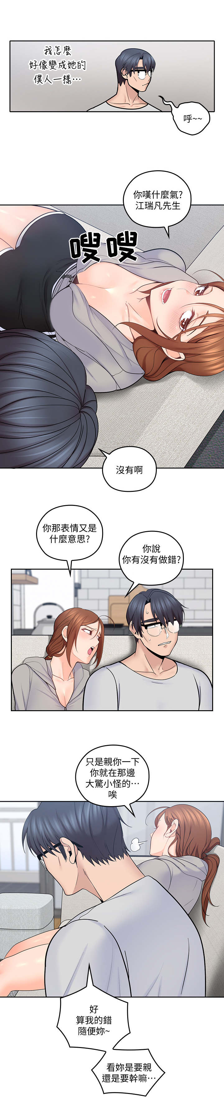 第34章：像个笨蛋7