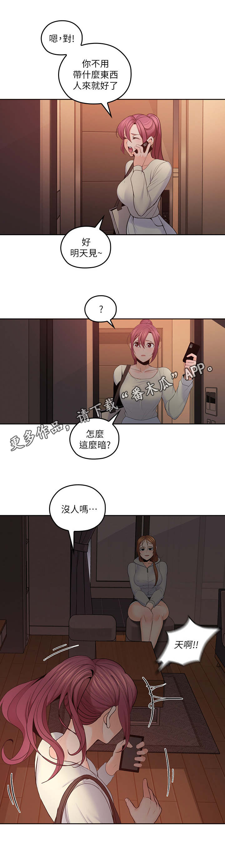 第38章：和好3