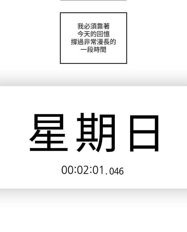 第78章：独处结束6