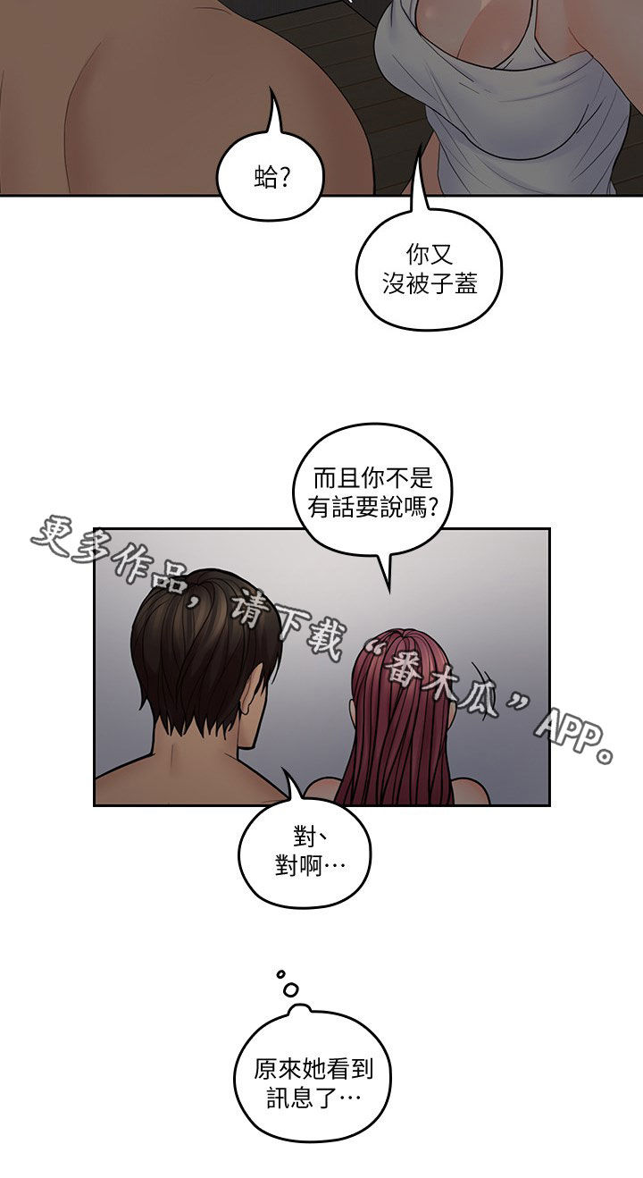 第59章：来我房间17
