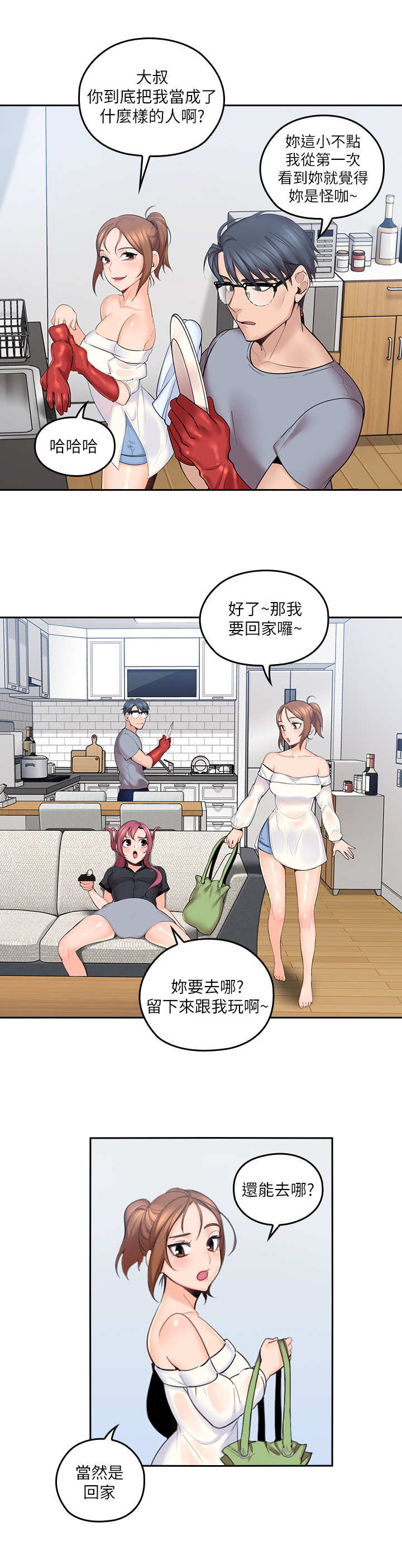 第3章：幻想4
