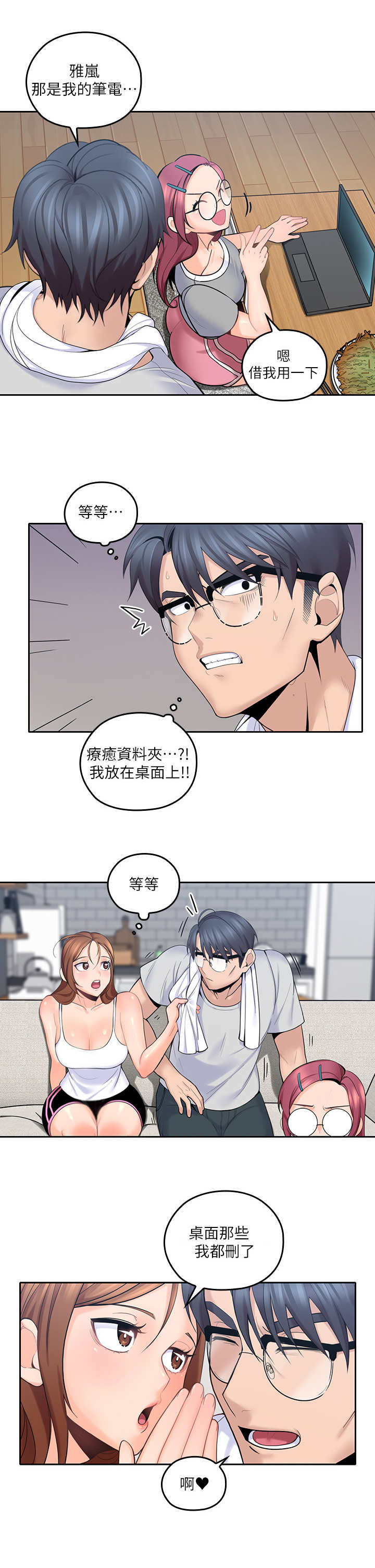 第21章： 擦拭1