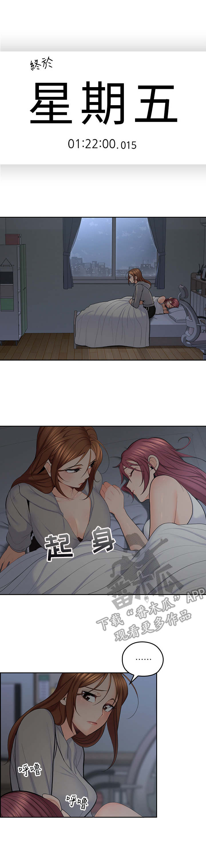 第41章：锁门了2