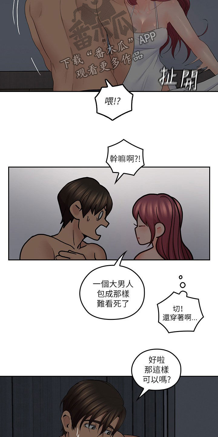 第59章：来我房间15