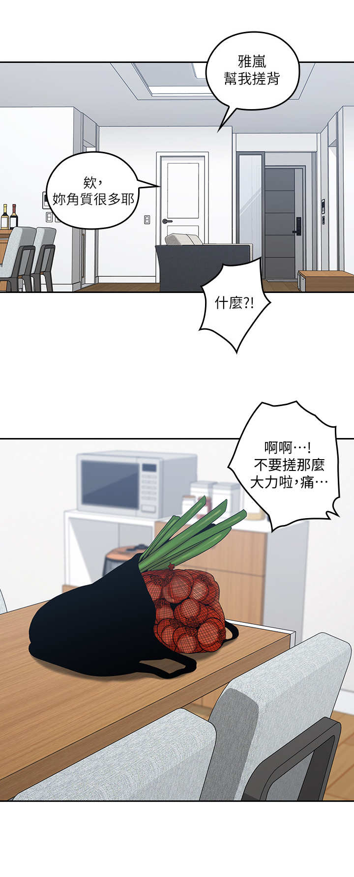 第19章：看呆了3
