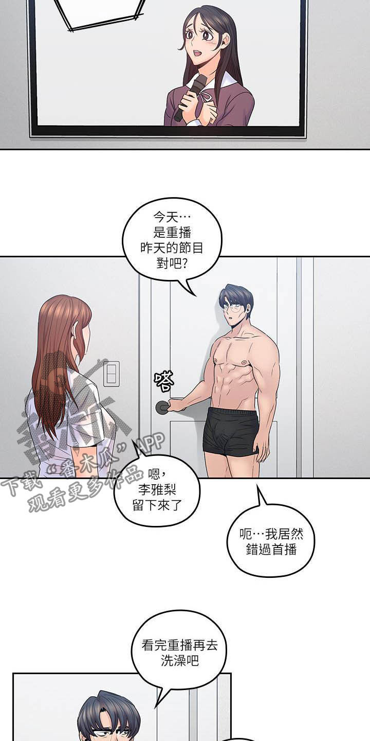 第73章：进展顺利12