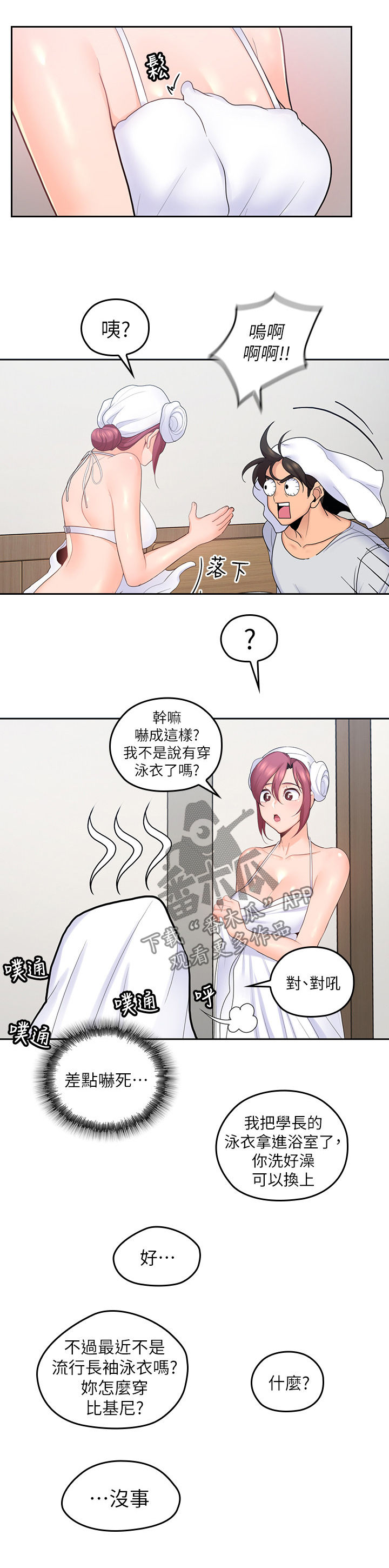 第47章：你赢了3
