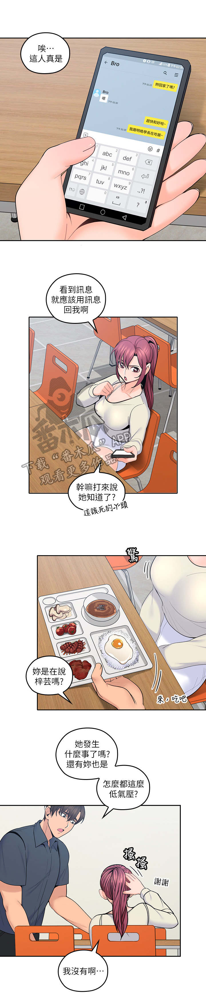 第36章：再一会6