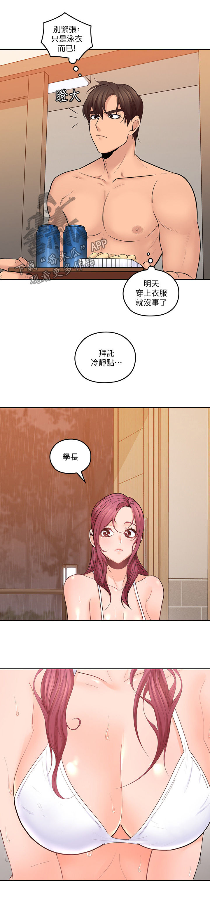 第52章：电视节目5