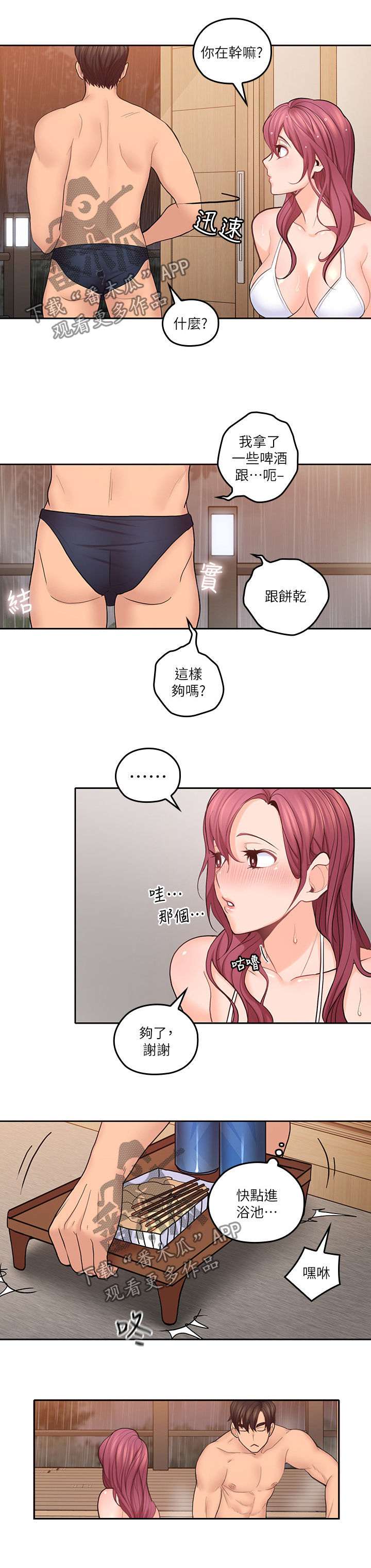 第52章：电视节目7