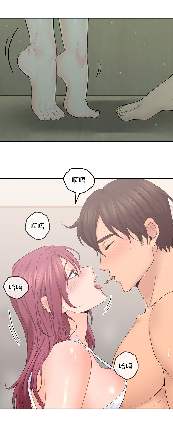 第54章：配合3
